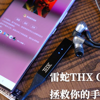 雷蛇THX Onyx耳机放大器小尾巴评测