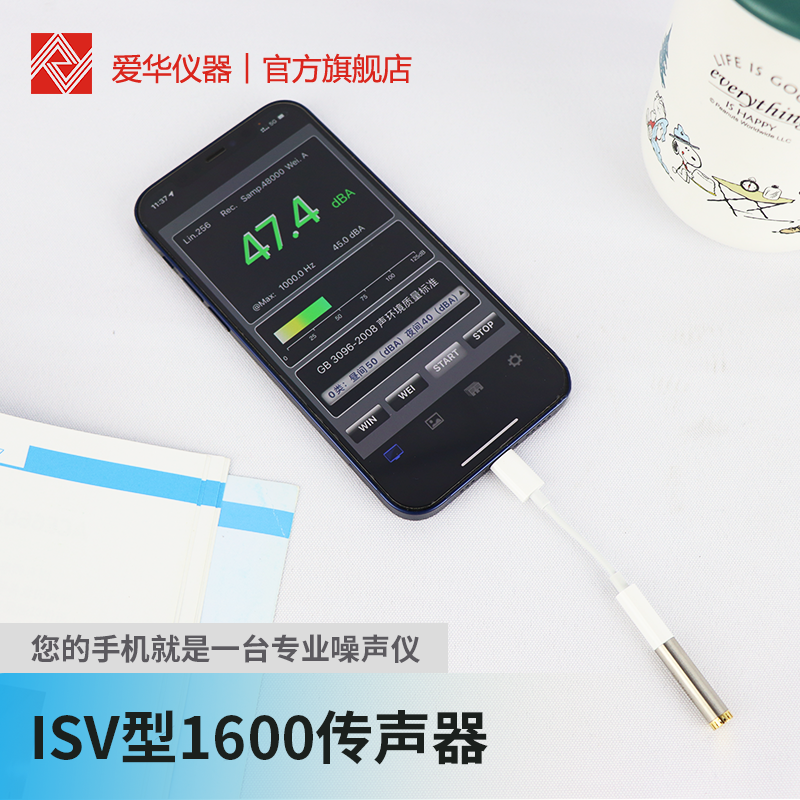 收藏已久终于降价：爱华iSV1600手机测试话筒入手简评