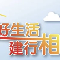 优惠堪比云闪付！建行生活app，各项福利优惠汇总！