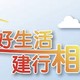 优惠堪比云闪付！建行生活app，各项福利优惠汇总！