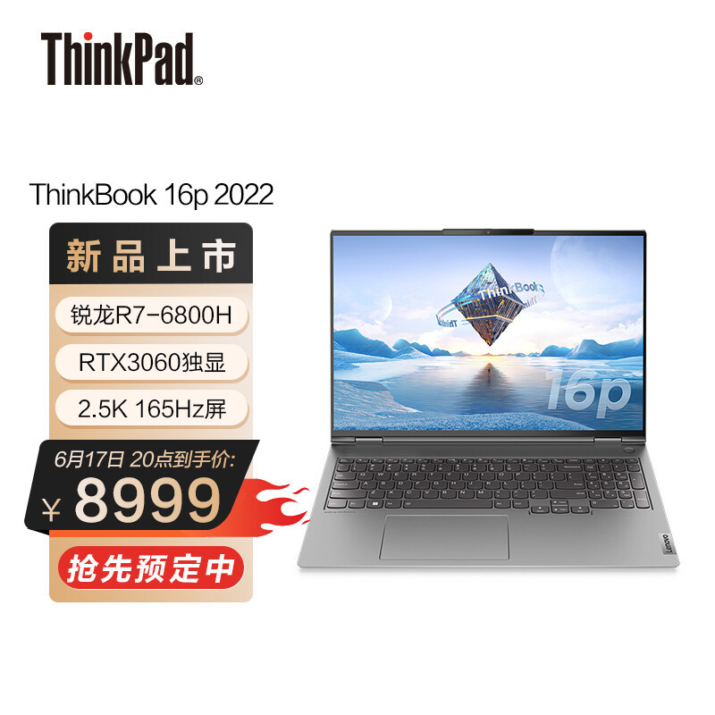 联想 ThinkBook 16p/16p NX 开启预售：搭载RTX 30系独显、2.5K屏