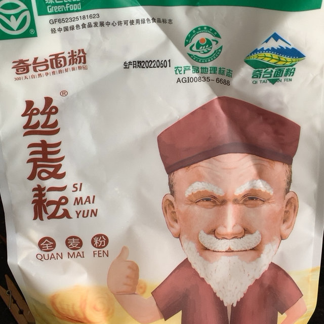 丝麦耘 全麦粉