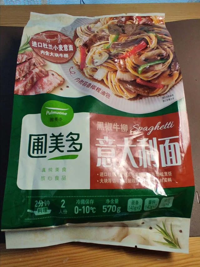 圃美多黑椒意大利面