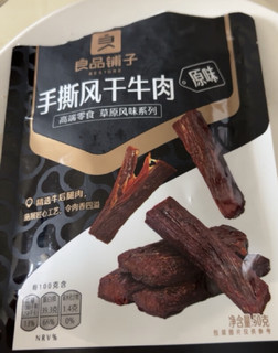 味道很不错的牛肉干