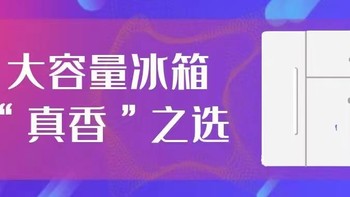 疫情囤货时代，大容量冰箱才是“真香”之选！西门子KX52NS20TI，不容错过！