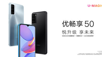 中国联通 U-MAGIC 推出畅享 50：双模5G、5000mAh大电池
