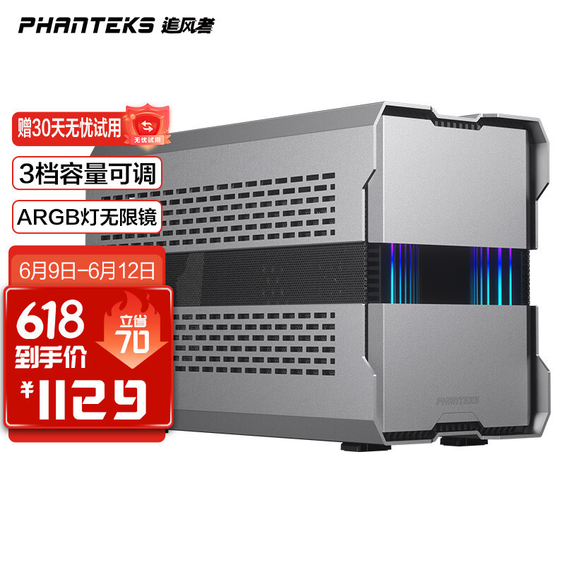 Triple Case——追风者Phanteks Evolv Shift XT P121银色版机箱装机