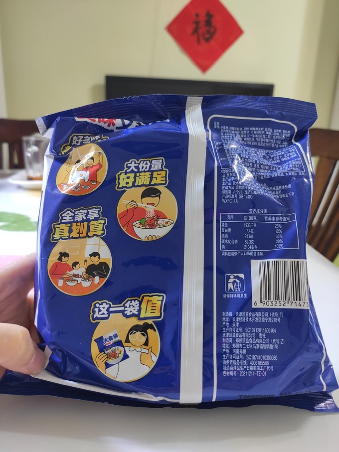 康师傅方便食品