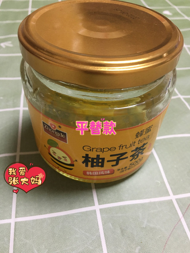 8块钱的蜂蜜柚子茶