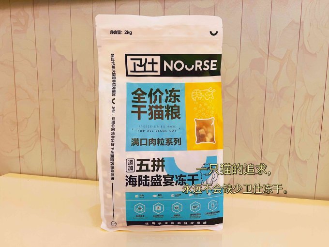 卫仕海陆盛宴冻干猫粮五种添加猫咪超爱