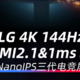 LG 27GP95R 27 开箱，流水图供你参考