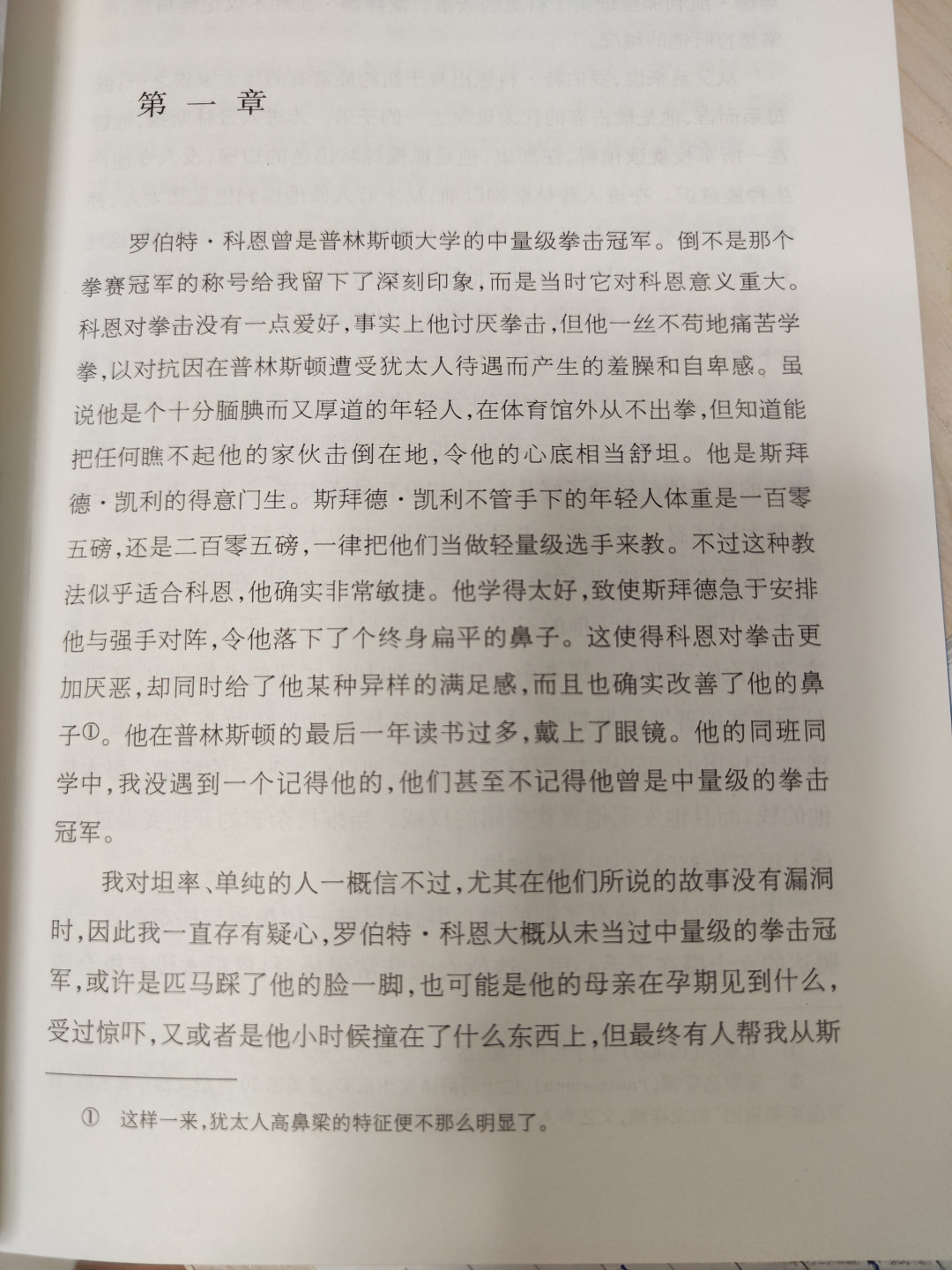 小说怎么样太阳照常升起_什么值得买