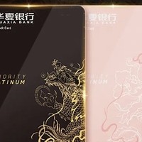 深度解析！华夏银行新发布入门级大白金卡