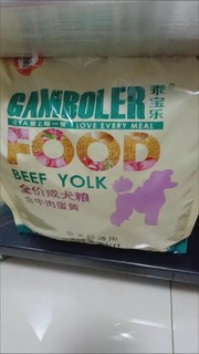 麦富迪狗粮乖宝乐成犬幼犬粮牛肉2.5kg