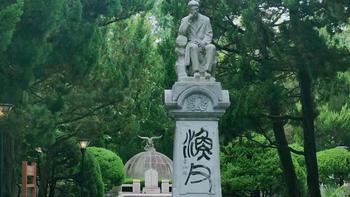 攸声旅游 篇五十七：上海闹市区有一座公园，为了纪念他，修建了110年 