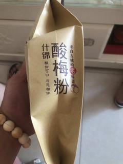 清热酸梅汤