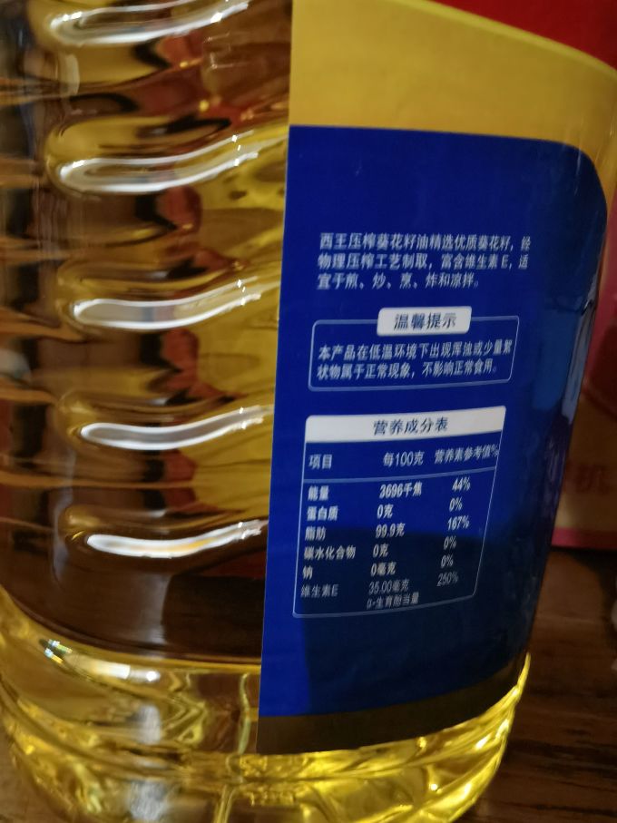 西王葵花籽油怎么样葵花籽油 西王还可以 什么值得买 西王葵花籽油怎么样葵花籽油 西王还可以 什么值得买