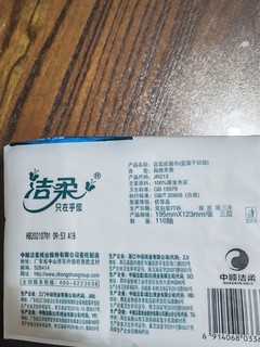 洁柔股东来了