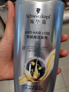 防脱发效果很好的洗发水