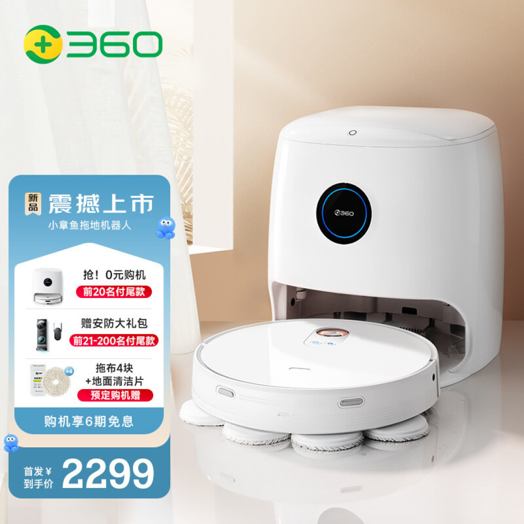 拖地哪家强？四款热销扫拖机器人实测对比（石头/云鲸/360/科沃斯）