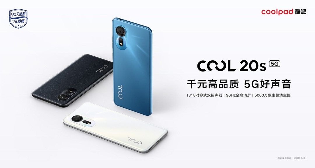 酷派发布 COOL 20s 5G：搭载天玑 700、对称式双扬声器