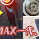  雅萌MAX二代旗舰版美容仪到手，亲测MAX一代与MAX二代的区别（雅萌美容仪系列更新）　