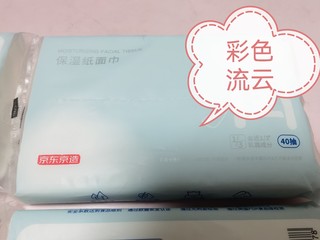 京造的乳霜抽纸到底好不好用？