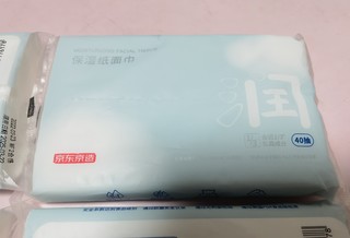 京造的乳霜抽纸到底好不好用？