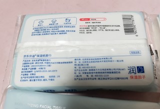 京造的乳霜抽纸到底好不好用？