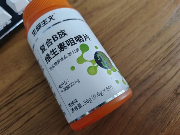 b族维生素咀嚼片