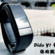 Dido Y1-一款可以智能心电图疾病筛查的智能手环