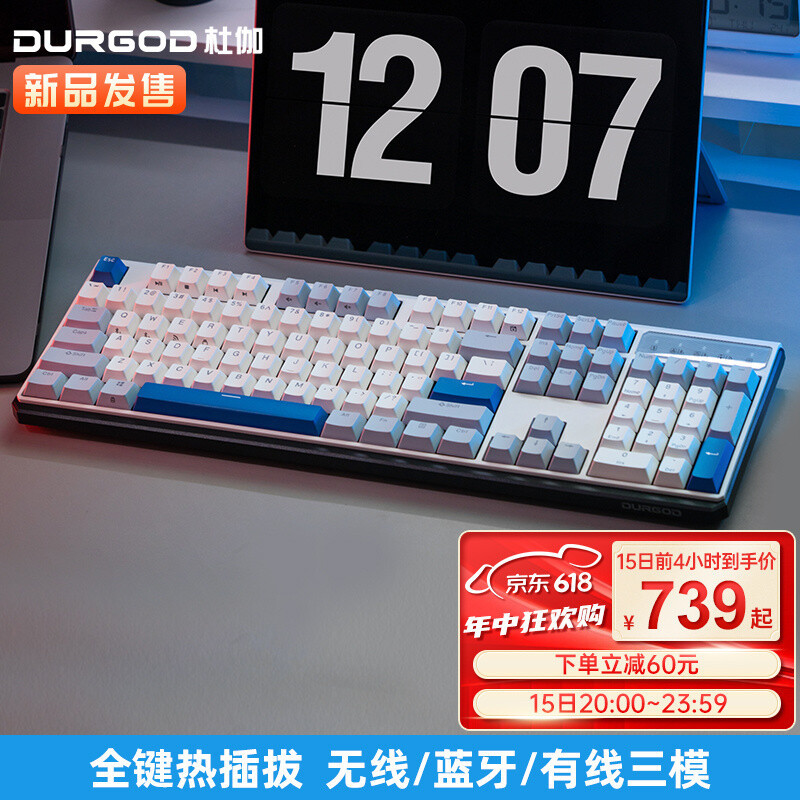 续航持久可玩性高，杜伽K610w三模机械键盘的确挺能打