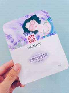 好看又好用的马应龙蒸汽眼罩——暖暖很贴心