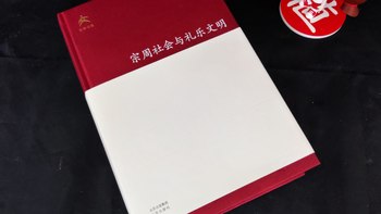 从天人感应到人人关系，我们如何理解“轴心时代”的中国。《宗周社会与礼乐文明》分享