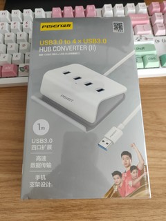 超好用桌面usb扩展器