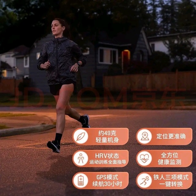 runners’ watch 佳明255开箱