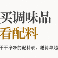 618必买推荐！那些超高性价比的厨房调味品