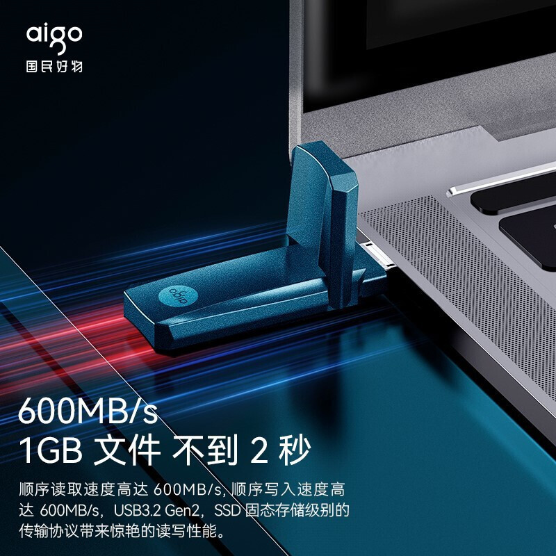 600M读写，U盘的天花板-aigo高速固态U盘U396