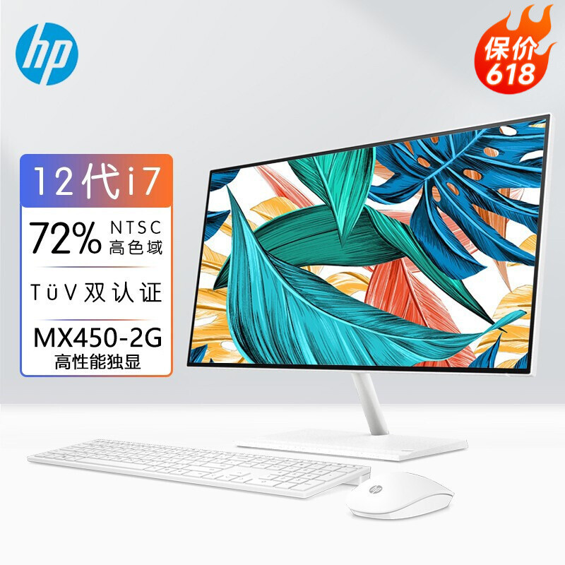 惠普推出新款星24青春版一体机：最高i7 12700T+ MX450、23.8英寸高色域屏