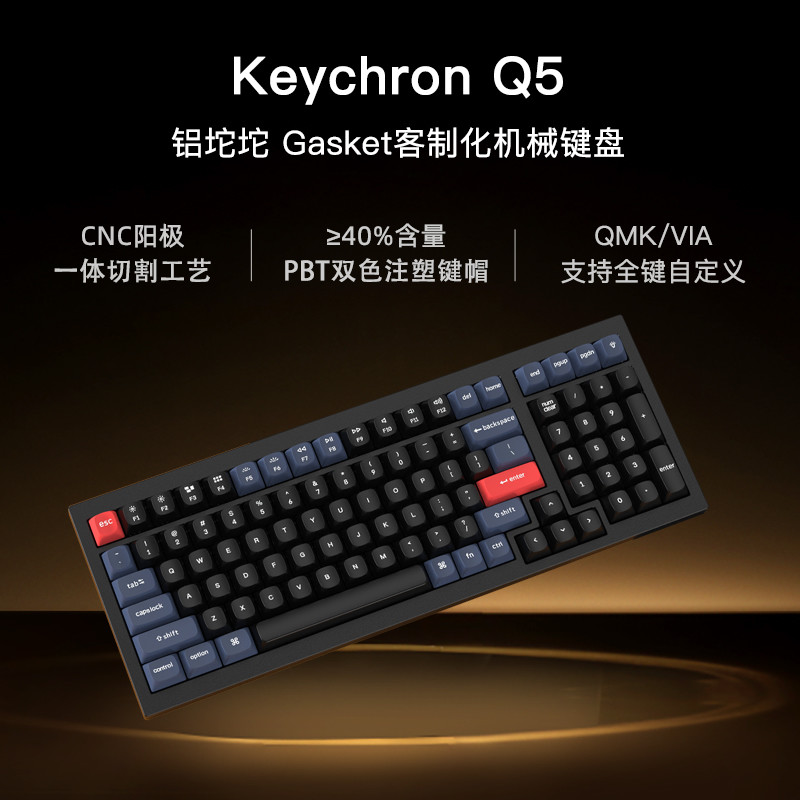 Keychron 推出 Q5 客制化机械键盘：96%配列、全铝机身