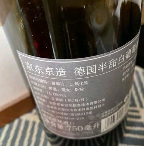 京东京造葡萄酒