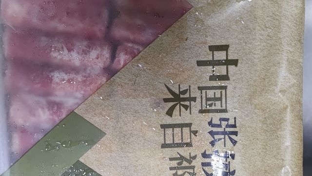 买了几次，拼接肉中还可以的存在?