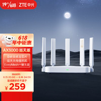 中兴ZTE【巡天版】AX3000满血WIFI6千兆无线路由器自研双核主芯片5G双频游戏路由Mesh3000M无线速率