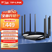 TP-LINKAX6000双频全千兆无线路由器6000M速率WiFi6高速网络穿墙家用智能游戏路由XDR6020易展版