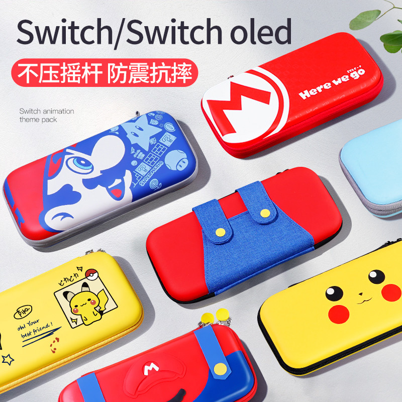 任天堂switch lite，一包多功能的收纳包推荐！