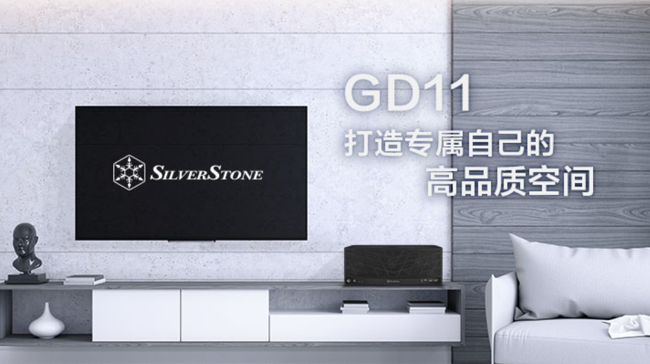 银欣发布 GD11 客厅专用机箱，支持水冷和高端显卡