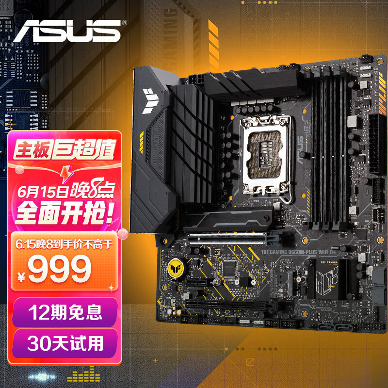 618我装了台游戏主机，i5 12490F+B660M重炮手+3070装机实测