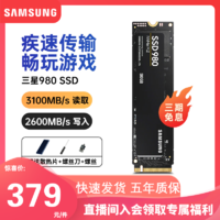 三星980500G笔记本970ssd台式机m2固态硬盘1t固态硬固盘nvme2280