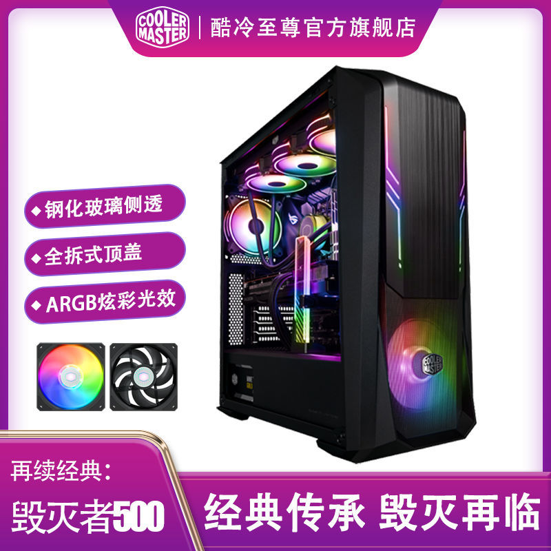 618游戏配置：i9 12900K+3070Ti+酷冷至尊毁灭者装机晒单