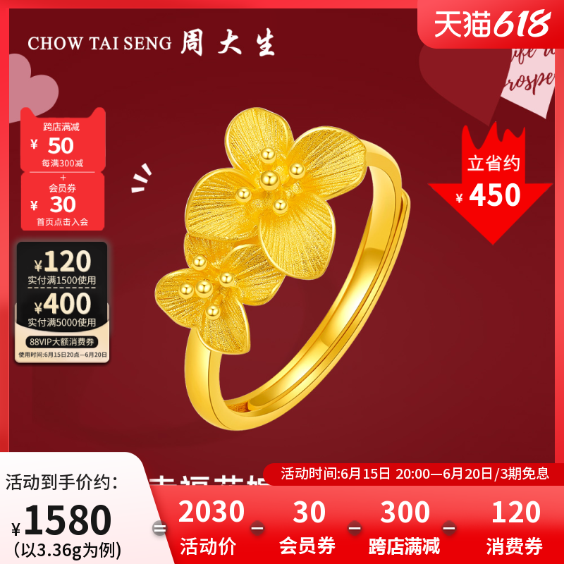 618金价低至389元/克，下半年有结婚计划的，黄金可以先囤起来了！（内附金饰促销信息+款式推荐）